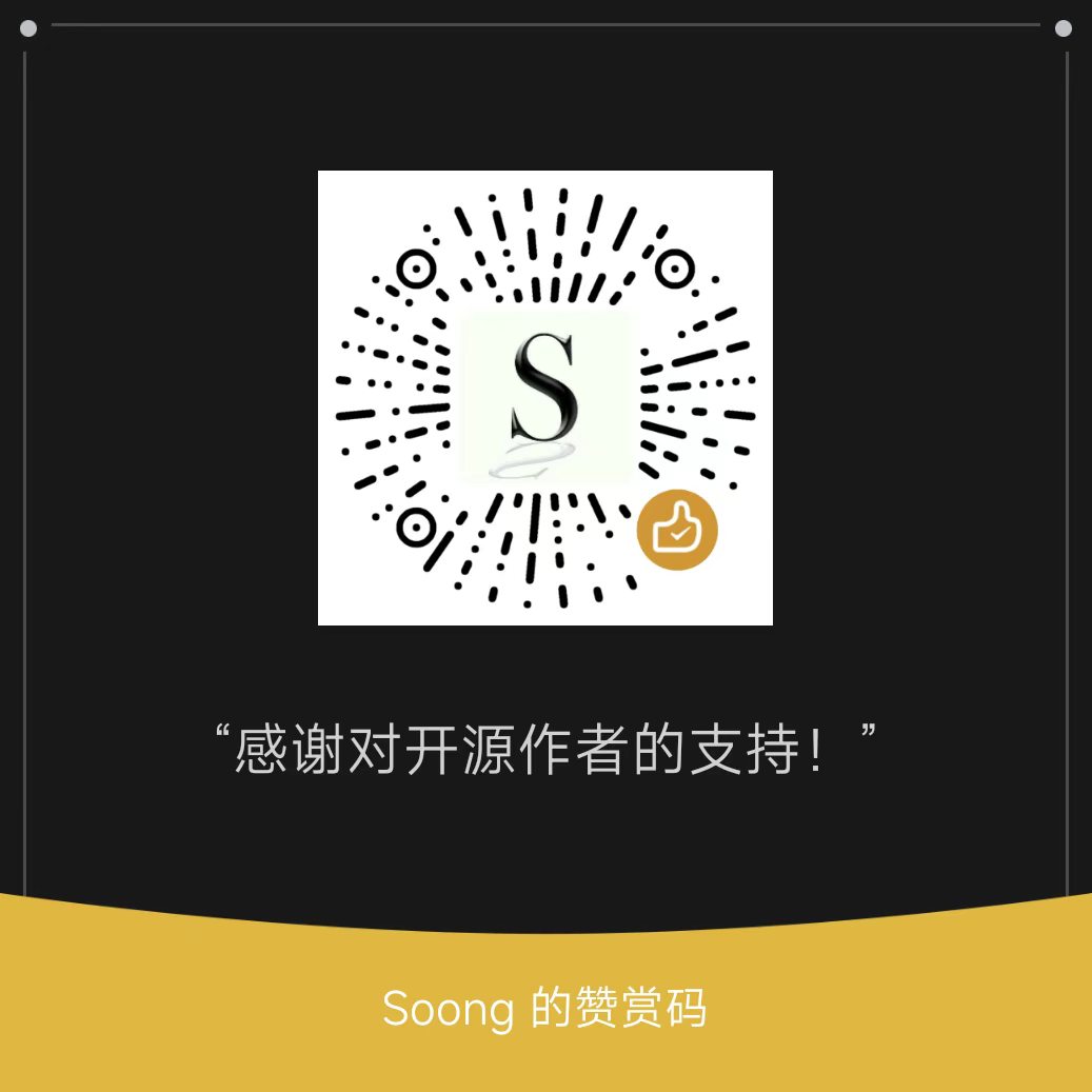 微信赞赏